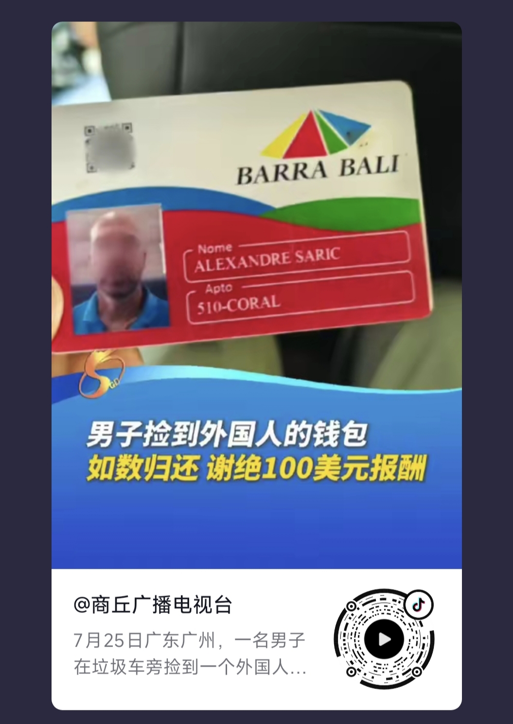 婉拒酬金，更能體現自尊自愛自（zì）強！