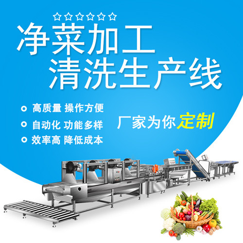 学生营养（yǎng）餐生（shēng）产线