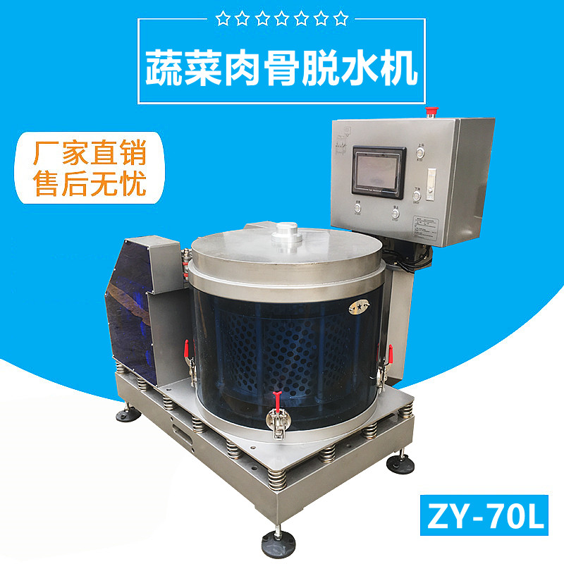 多功能果蔬（shū）脱水机TJ-70L